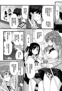[Abe Manabu] Kaikan Rensa [Chinese] [无毒汉化组]
