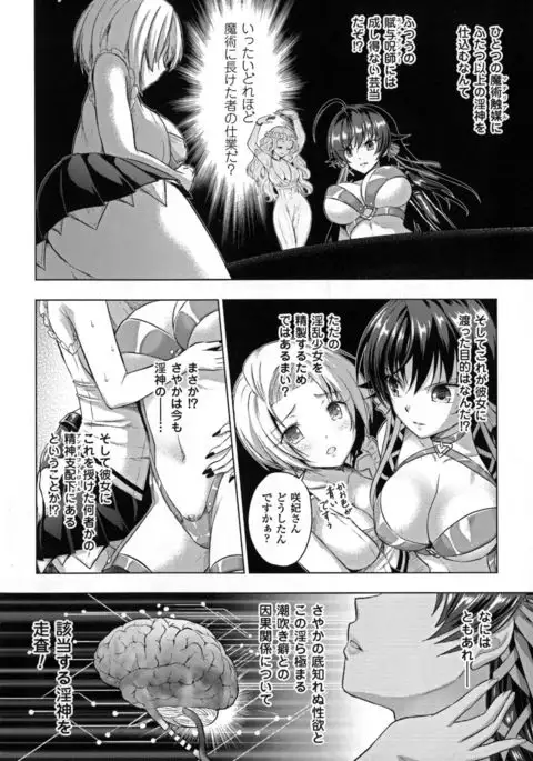 Seigi no Heroine Kangoku File DX Vol. 7