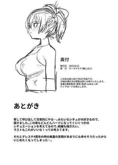Hoshuu Jugyou