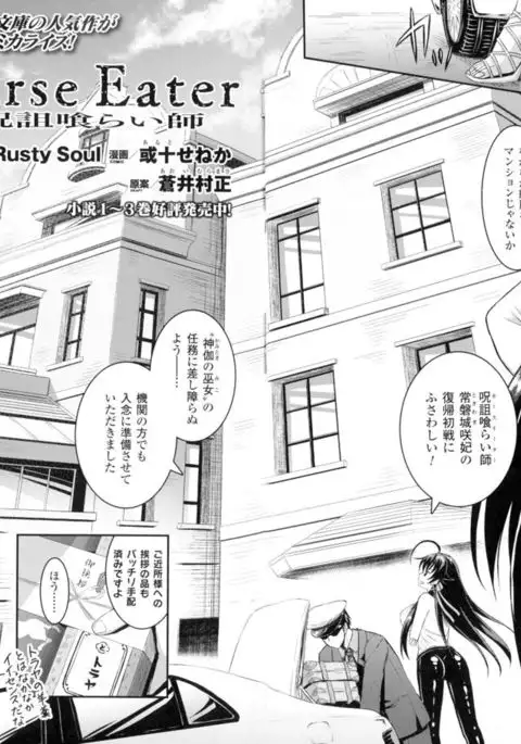 Seigi no Heroine Kangoku File DX Vol. 1