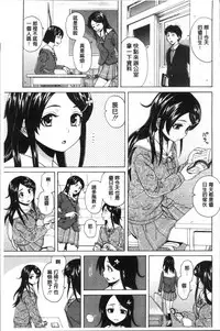 [Fuuga] Fushidara na Ani Imouto - Loose Brother and sister [Chinese]