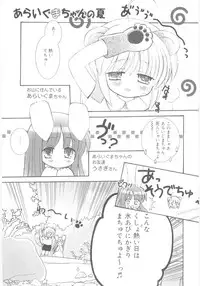 [Chinjao Roosu] Imouto no Dorei