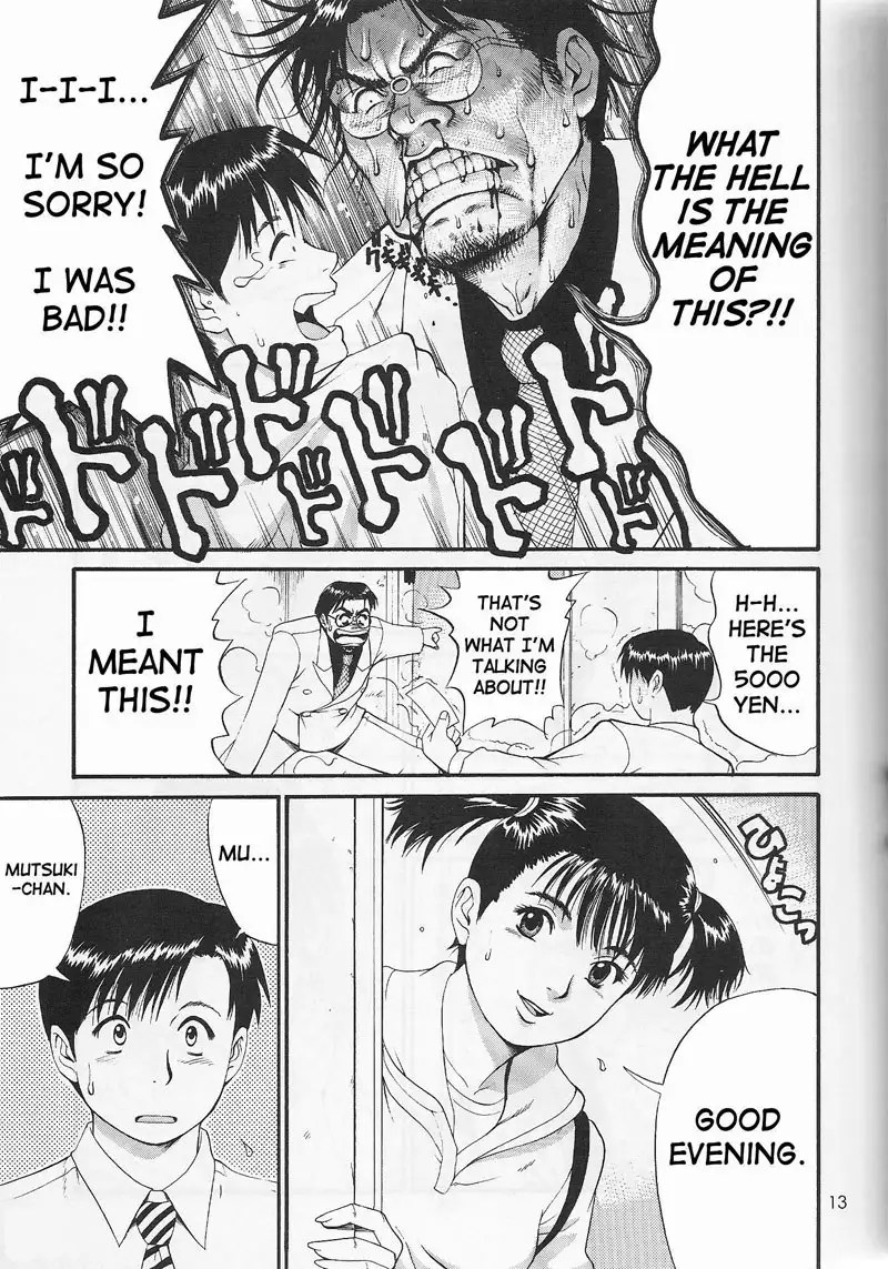 Boku No Seinen Kouken Nin 3