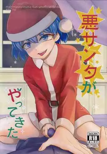 demo shachō wa bura o shite iru. | 但社长他穿bra欸。 01