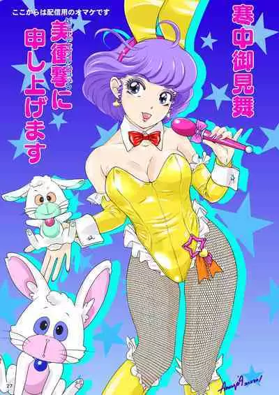 BEHAVIOUR+24 ～BO milk ORDER～ &+24.5