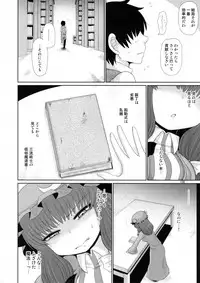 Surudake. Soushuuhen Ni