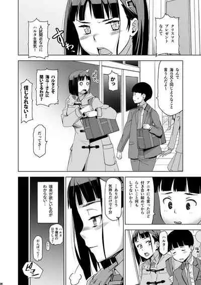 [HGH (HG Chagawa)] Kimi wa Yasashiku Netorareru 3 [Digital]