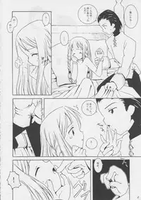 (CR22) [Bakuhatsu BRS. (B.Tarou)] Hoshifuri Teien (Final Fantasy Tactics)