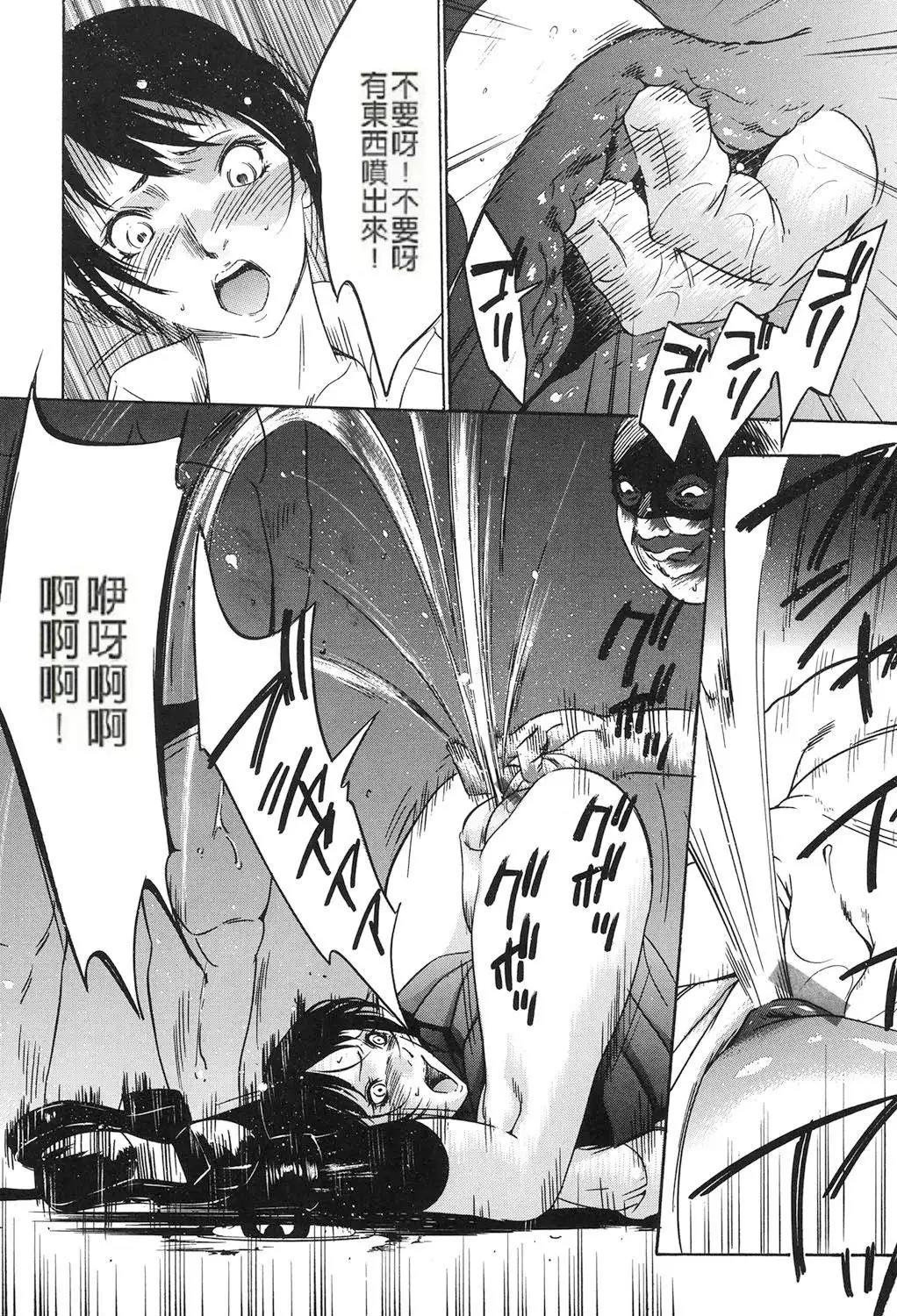 Jojuuen - A devil gentleman's Wonderland Ch. 1-4