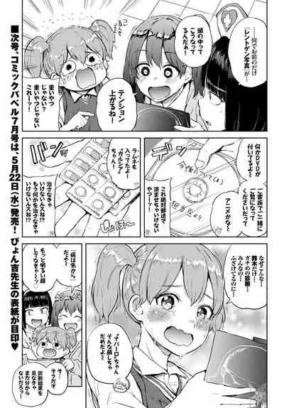 COMIC BAVEL 2019-06