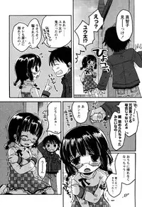 Karyou Gakuen Shotoubu Vol.6
