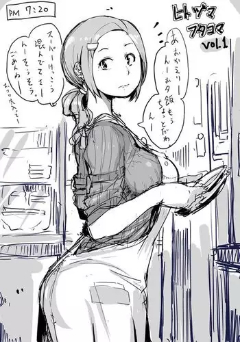 葵ちゃんの性処理玩具