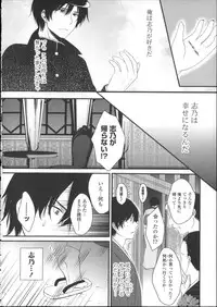 [Utano] Hatsukoi Toiro
