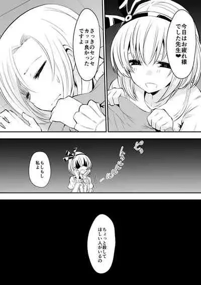 [Dining] Kyoushitsu no Joou 2 [Digital]