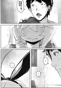 (C93) [Kouen Tanpaku Q (RQ)] HIMITSU II (Kantai Collection -KanColle-) [Chinese] [瑞树汉化组]