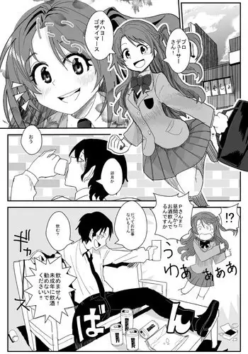 [Nunnu] Soreike! Pan Koujou! - Go for it! the Bread factory! (COMIC BAVEL 2018-07) [Chinese] [無邪気漢化組] [Digital]