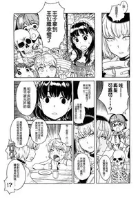 Load of Trash Kanzenban Ch. 1-19