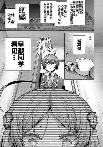 Namaiki Love Hole