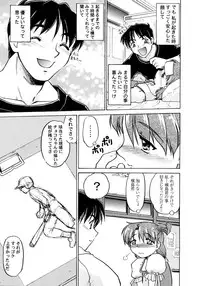 [Shimamoto Harumi] Chocolate Melancholy 2