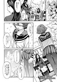 COMIC MUJIN 2011-03