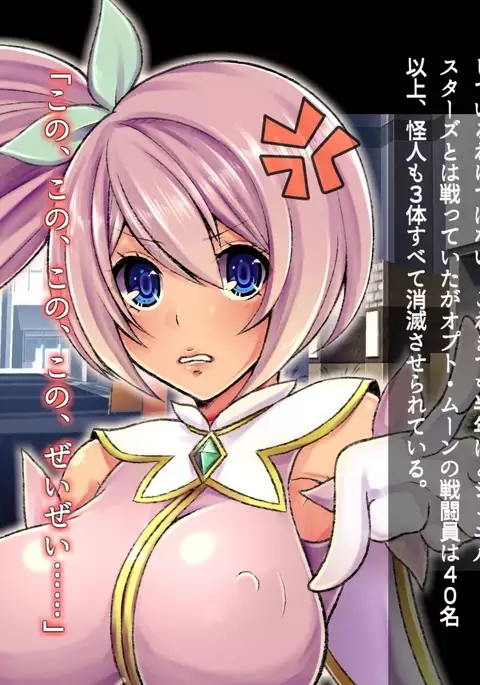 Saimin Sennou de Mahou Shoujo o Mesuka Choukyou