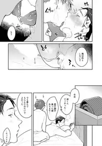 Junai Drop Out