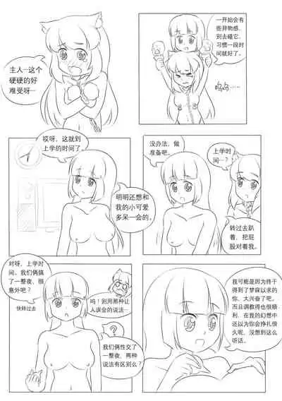 占星術師