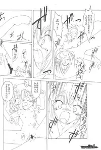 (C69) [Yakou Yousei (Various)] Lorelei (Submarine 707R)