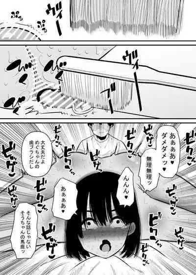 Choukyou Zumi no Tsuma wa Cli Iki Chuudoku