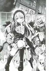 (C93) [Tousen Soudou (Tousen)] Karakuri Ningyou Milk Iri (Rozen Maiden)