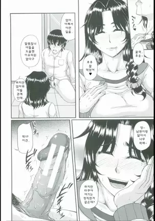 母妻互姦