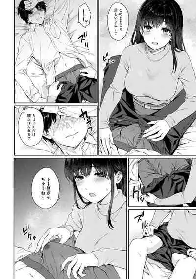 Sensei to Boku 2