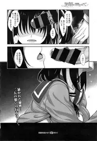 [Akino Sora] Egao wo Sakasete Ch. 1-2