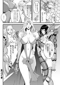 [Nagashima Chousuke] Seireki 2200 Nen no Ota Ch. 1-9 [Digital]