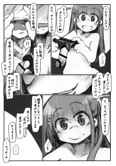 Ho-betsu Go yu3
