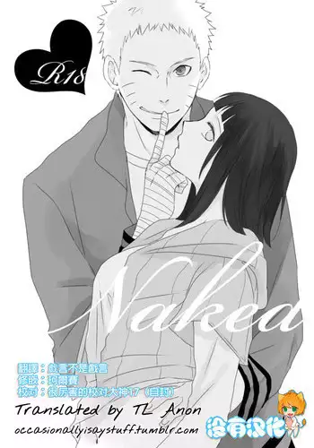 (Zennin Shuuketsu 2) [Hitobankoneko (Nanatsu Nemu)] SasoDei ♀ Sairokubon (Naruto) [Chinese] [沒有漢化]
