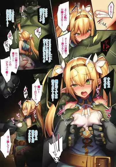 Haiboku Elf