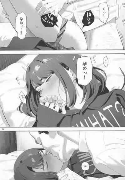 Tonari no JK ni Odosarete Iribitararetemasu (Naki 3