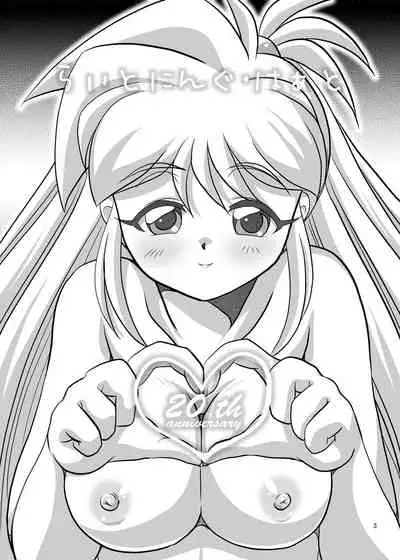 Lightning Heart