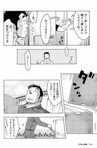 [Noda Gaku] Abunai Kankei