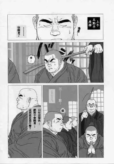 Kaaatsu!