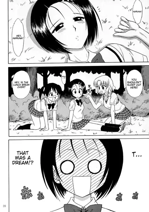 SOFT MACHINE {doujins.com}