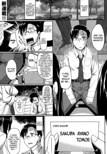 [Fue] Inma no Mikata! | Succubi's Supporter! Ch. 1-4 [English] [biribiri]