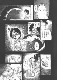 [Horihone Saizou] Gesuigai Shinsou-ban Nigo Aka