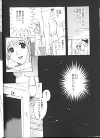 [Higashimidou Hisagi] Hakui ni Himeta Ura Karte