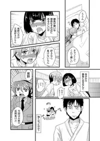 [Fujimori Yuyukan] Giseifuku Kanojo Vol. 2 [Digital]