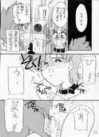 (C43) [Cafeteria Watermelon (Kosuge Yuutarou)] YANCHA KIDS (Densetsu no Yuusha Da Garn)