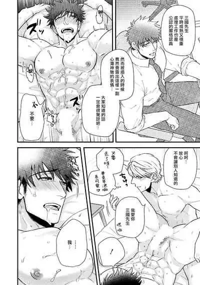 Kinou wa Otanoshimi Deshita ne | 昨天过得很愉快吧