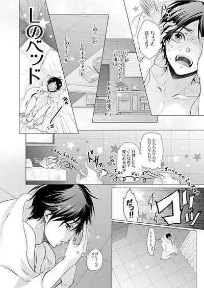 FANSERVICE COMPLETE BOOK