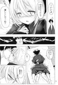 (C83) [Jackpot 64 (HAN)] YMMX (Touhou Project)